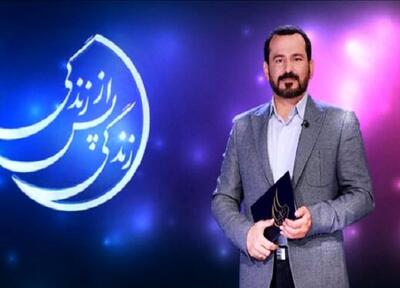 قسمتی بسیار تاثیرگذار در برنامه زندگی پس از زندگی
