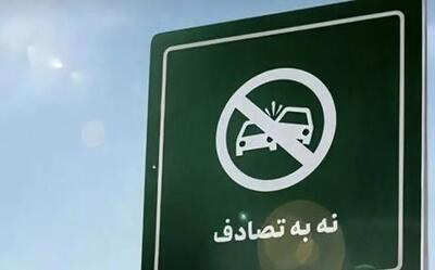 نه به تلفن همراه در حین رانندگی؛ پویش نه به تصادف | سیتنا