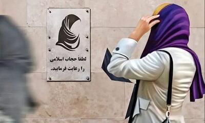 اصلاحیه قانون حجاب در حال تدوین است |  بخش‌هایی از قانون حجاب غیرقابل اجراست