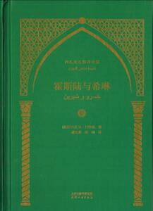 همزمان با هفته بزرگداشت حکیم نظامی گنجوی؛  خمسه نظامی در چین ترجمه و منتشر شد