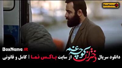 دختران کوچه غم سریال