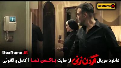 فیلم گردن زنی قسمت ۱ تا اخر (دانلود کامل)