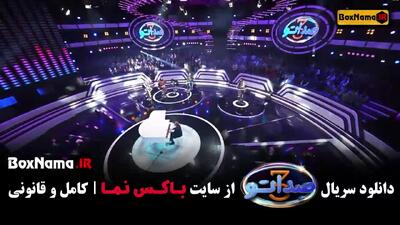 فصل سوم صداتو قسمت ۲ نازنین حکیمی