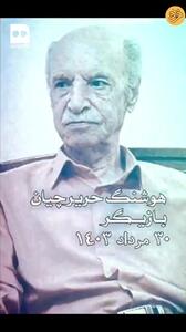 هنرمندانی که نوروز ۱۴۰۴ در کنار ما حضور نخواهند داشت