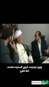 مراسم رونمایی از وبسایت صدا و سیما با حضور آیت‌الله هاشمی رفسنجانی در سال ۱۳۷۶