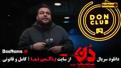 مافیا دن قسمت هفتم امیرعلی نبویان