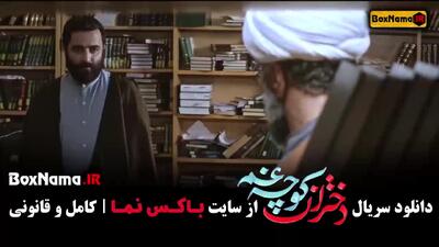 دختران کوچه غم قسمت 2