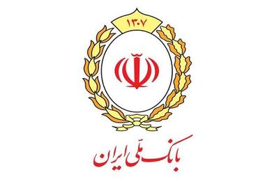 بانک ملی ایران گام دیگری در مسیر خروج از بنگاهداری برداشت