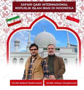 اجرای برنامه «محفل» در اندونزی؛ دیپلماسی فرهنگی با محوریت قرآن کریم دو ملت بزرگ را کنار هم می‌نشاند