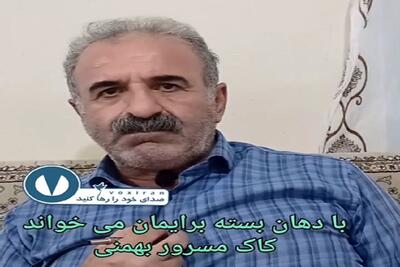 آواز محلی؛ پیرمرد خدای استعداده با دهن بسته آهنگ خوند تازه تحریر هم زد مغزت سوت میکشه