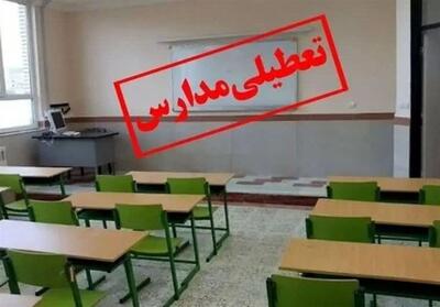 تعطیلی زودهنگام مدارس از امروز شنبه 25 اسفند 1403