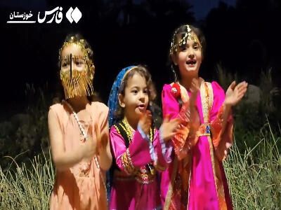 گرگیعان، آیینی به رنگ رمضان در آبادان