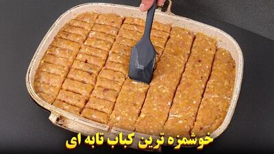 طرز تهیه کباب مرغ ترش تابه‌ ای با سس انار و زعفران (فیلم)