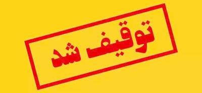 ۵۰۰ حساب بانکی توقیف شد