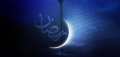 دعای روز چهاردهم ماه مبارک رمضان + ترجمه