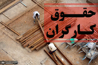 افزایش ۳۵ درصدی حقوق کارگران ۱۴۰۴ دردی را دوا نمی‌کند!