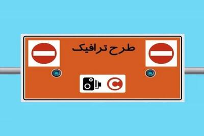 طرح ترافیک جدید تهران سال آینده اجرایی می‌شود؟