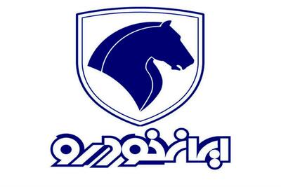 پیش فروش بدون قرعه کشی ایران خودرو قبل نوروز