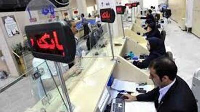 بانک ها تا 28 اسفند باز هستند