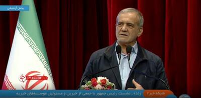 پزشکیان: ترامپ می‌تواند من را بزند، اما مردم را نمی‌تواند بزند.