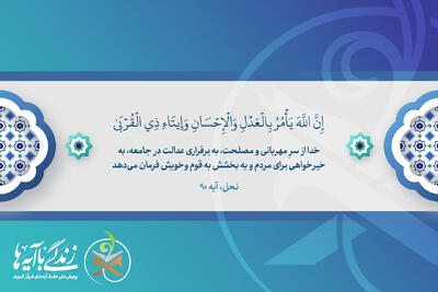 همیشه خود را جای طرف مقابل بگذاریم تا عادلانه‌تر و مهربان‌تر عمل کنیم