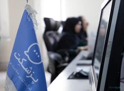 پزشکت از سرویس مشاوره آنلاین ایرانیان خارج از کشور رونمایی کرد - پیوست