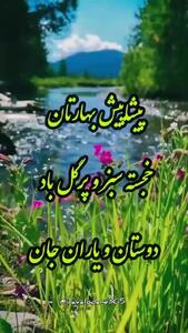 فال ابجد محشر 25 اسفند 1403 + فیلم