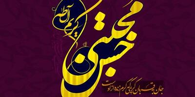 عکس نوشته تبریک ولادت امام حسن مجتبی (ع) و متن های تبریک میلاد
