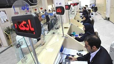 آخرین روز کاری بانک‌ها در 1403 - شهروند آنلاین