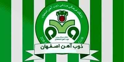 مهاجم ذوب آهن در بیمارستان بستری شد