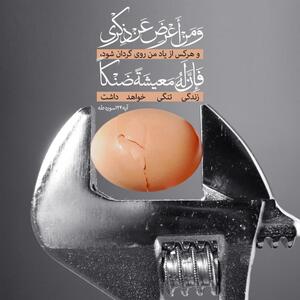 طرح/ از یاد من روی گردان نشو