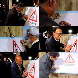 پیوستن خبرنگار برنا استان مرکزی  به پویش  نه به تصادف
