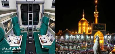 کاروان زیارتی مشهد از شیراز با قطار
