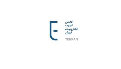درخواست انجمن تجارت الکترونیک تهران از دولت: مانع‌تراشی نهادهای امنیتی در مسیر بورسی شدن کسب‌وکارهای اقتصاد دیجیتال متوقف شود