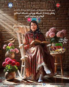 عکس/ پروین اعتصامی در کنار سفره هفت‌سین | اقتصاد24