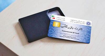 حذف کارت‌های بازرگانی یک‌بار مصرف؛ فرآیند صدور کارت‌‌ها شفاف می‌شود