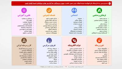 ویکی تجربه فیلتر شد؛ شفافیت سانسور می‌شود!