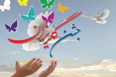 مردم تبریز در جشن گلریزان ۳۰ میلیارد تومان به زندانیان جرایم غیرعمد کمک کردند