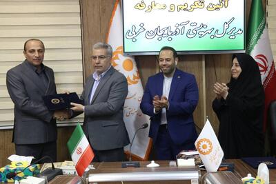مدیرکل بهزیستی آذربایجان غربی معارفه شد