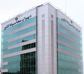 گزارش دیوان محاسبات کشور از منابع و مصارف بودجه سال ۱۴۰۳ در ۱۱ ماه اول