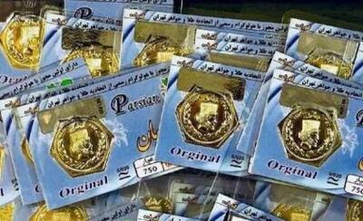 قیمت  سکه پارسیان امروز 26 اسفند 1403