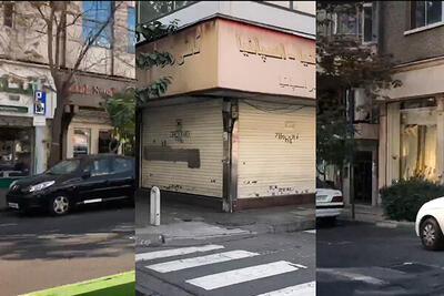 در بازارهای تهران چه خبر است؟