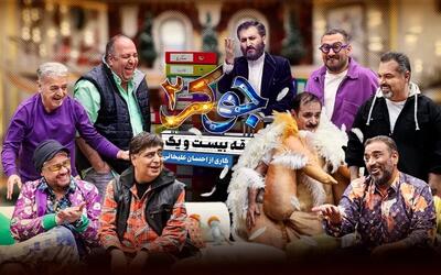 دانلود جوکر ۲ فصل ۵ قسمت ۲ +  حجم رایگان