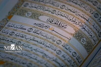 برگزاری محفل انس با قرآن کریم با حضور مقامات عالی قضایی و جمعی از قاریان ممتاز و بین‌المللی کشورمان