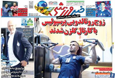 این شما و این زوج رونالدویی پرسپولیس - پارس فوتبال
