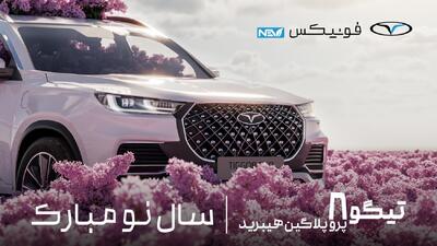 با فونیکس درخت بکارید و برنده موبایل شوید | مجله پدال