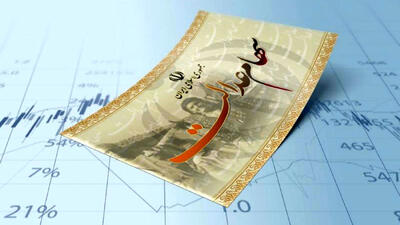 سود سهام عدالت از امروز واریز می شود