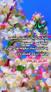 حقایق جالب از عید نوروز از دوران باستان تا به امروز + فیلم