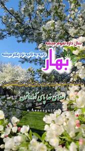 انشا درباره هفت سین نوروز + فیلم