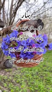انشا با موضوع عید نوروز + فیلم
